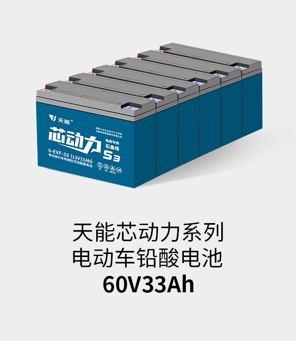 3044am永利电池72v33ah