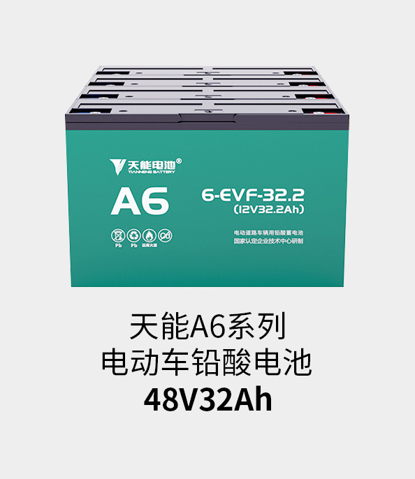 3044am永利电池48v32ah