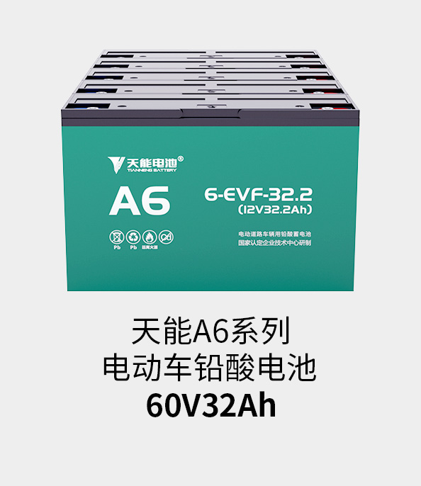3044am永利电池60v33ah