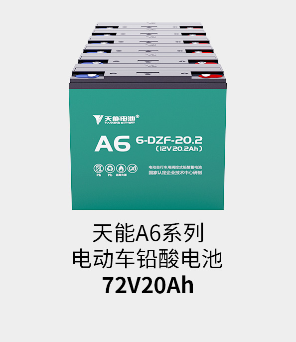 3044am永利电池72v20ah